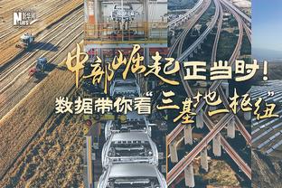 厄德高本场数据：6次关键传球，3射1正，1次创造良机，评分8.0分